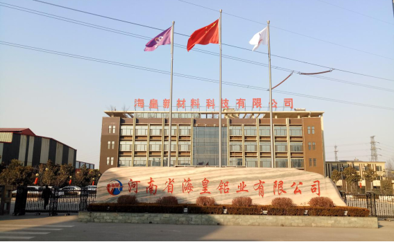 河南省?；市虏牧峡萍加邢薰灸戤a(chǎn)10萬噸鋁合金型材項目（三期工程）驗收公示