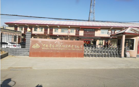 河南省金航工程塑料有限公司年深加工800噸超高分子量聚乙烯板材、尼龍板棒材項目驗收公示