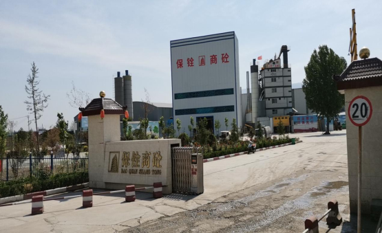 安陽(yáng)保銓商砼有限公司年加工30萬(wàn)噸瀝青混凝土、40萬(wàn)噸商品混凝土、70萬(wàn)噸水泥穩(wěn)定土項(xiàng)目調(diào)試時(shí)間公示